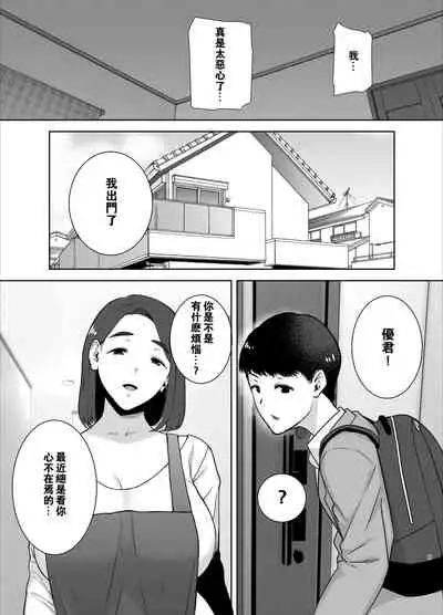 僕の母さんで、僕の好きな人。