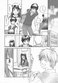 (C79) [Yamaguchirou (Yamaguchi Shinji)] BREATH (Kimi ni Todoke)