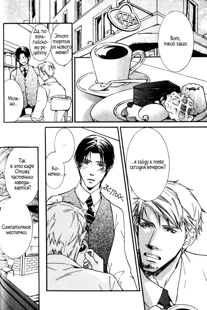 Uso to Coffee to Amai Kiss