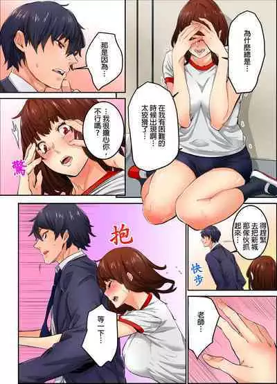 Ima Kara Irerukedo, "Sakippo Dake" Dakara Sex Janai Yo. | 雖然現在就要插入,但只有「前端」而已並不是嘿咻喔。 1-12 Complete