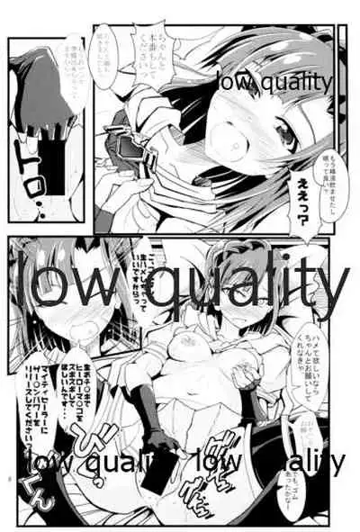 Koukishin to Shuuchishin