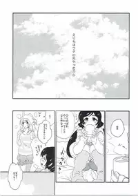 (C87) [Karitara Kaesu (Kari Paku)] Luminous (Love Live!)