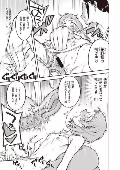 WEEKLY Kairakuten 2021 No.24