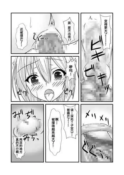 Nyotaika Cheat ga Souzou Ijou ni Bannou Sugita Sono 1