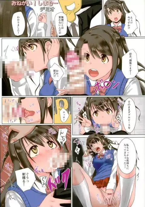 しましまムラムラ