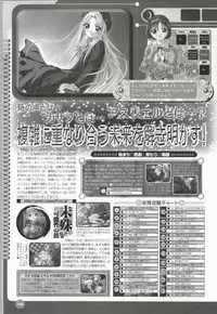 Rune official Nonohara Miki artworks