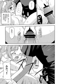 [Cool Palace (Suzumiya Kazuki)] Kimi to Aruiteku (Yoake Mae Yori Ruriiro na) [Digital]