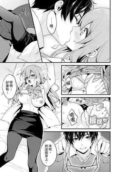 挿入れただけでイッてなんかないっ…わよ!今、保健室のベッドで保体の『実技』中 | 我才沒有…只是被插進來就高潮!保健體育課的『實際演示』,正在保健室床上進行中