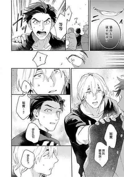 Kasenshiki RomiJuli Kousou Kyoku | 河岸的爱情抗争曲 Ch. 1-4