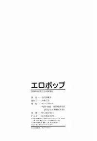 [Ozawada Kengo] Ero Pop