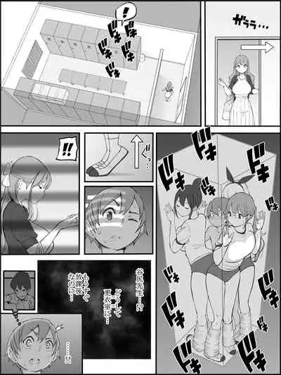 僕にHセフレができた理由 2