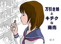 [Magical Arts (Ema)] Otokan 12 - Nagasare Kei no Onna