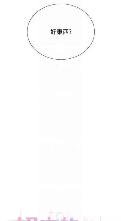 【周三连载】超市的漂亮姐姐（作者：北鼻&逃兵） 第1~74话