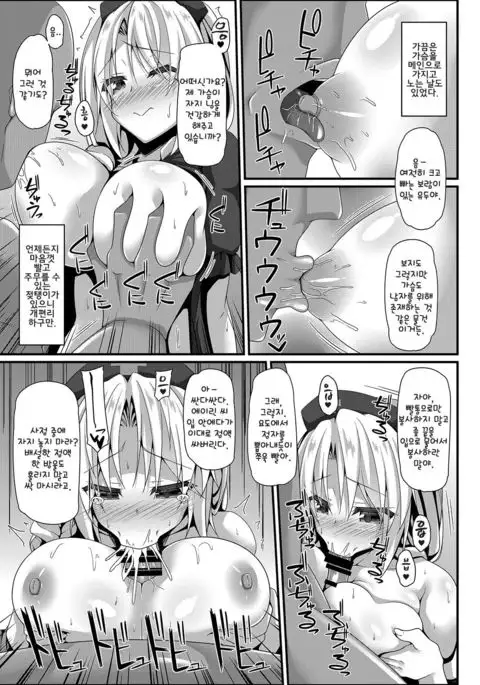 야고코로 수정 클리닉 / Yagokoro Jusei Clinic