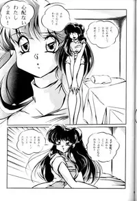 [C-COMPANY] CAT'S EYE (Ranma 1/2)