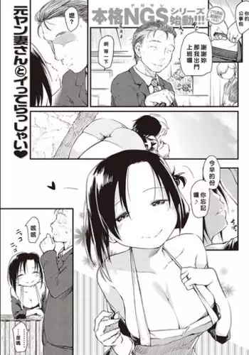 [Higenamuchi] Katsura-sanchi no Nichijou Seikatsu [COMIC Kairakuten 2016-12) [Chinese] [好野柯個人漢化]