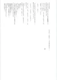 (C71) [STUDIO TRIUMPH (Mutou Keiji)] Astral Bout ver. 12 (Mahou Sensei Negima!)