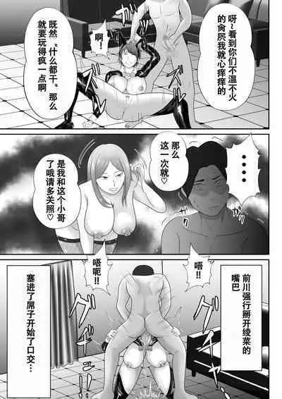 【おっパブ×ＮＴＲ】『おっパブ』に行ったら『元嫁』が働いてた件・・・。