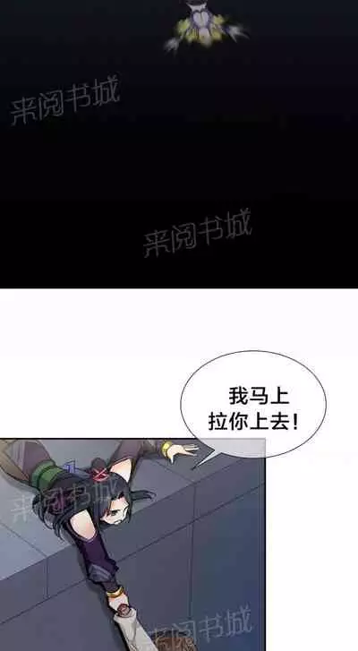 樓主的寶座 1-79