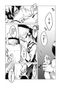 (SC62) [FRAC (Motomiya Mitsuki)] Asamadaki made (Kantai Collection -KanColle-)