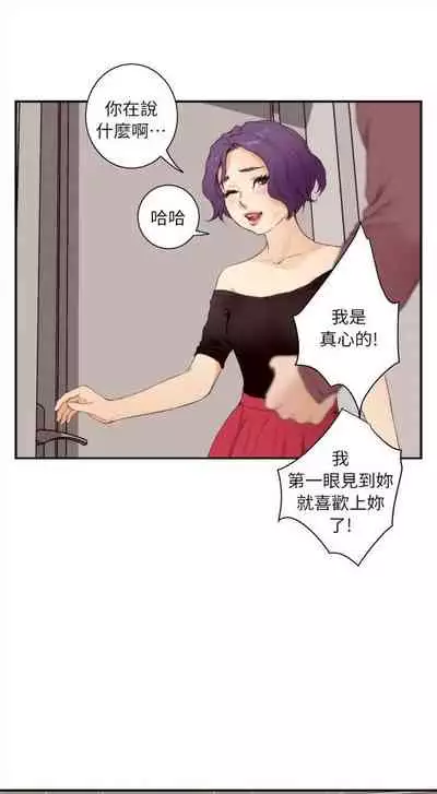 [週五] [龜足] S-Mate 1-94 官方中文（連載中）