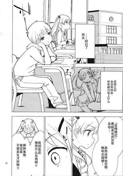 (C96) [Gyuunyuuya-san (Gyuunyuu Nomio, Dekochin Hammer)] Chijojojo 4 [Chinese] [绅士仓库汉化]