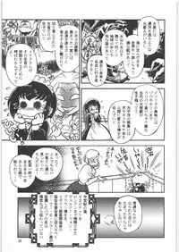(C71) [Ganso Sonoda Ya (Sonoda Kenichi)] Megaton Punch 8