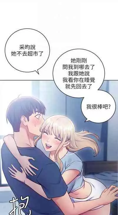 [週二] [Red-A & 頸枕] 繼母的朋友們 1-41 官方中文（連載中）