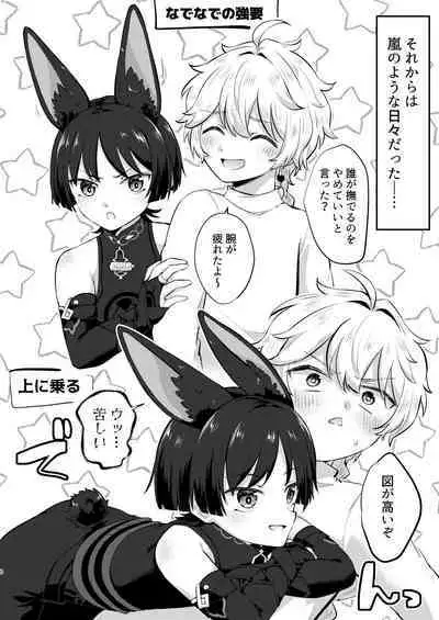 最強!ふわふわの放浪者