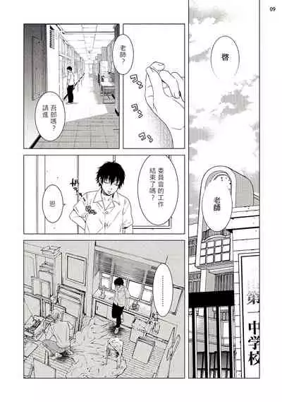 Buchou to Kachou | 部长与课长 1-3