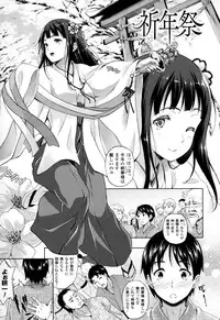 [Nanase Mizuho] Succu Life