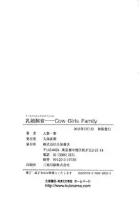 [Ninjin San] Chichi Musume Shiiku