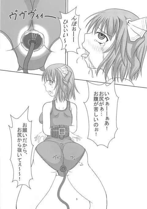 大妖精@スク水Vol2