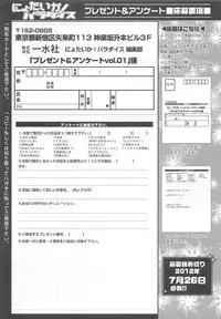 [Anthology] Nyotaika! Paradise 01