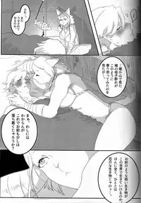 (Kansai! Kemoket 5) [okett (Teko)] Hito ni Yasashiku