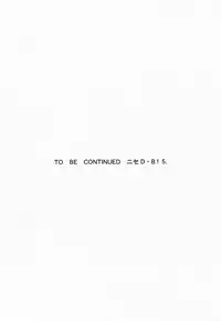 (C52) [LTM. (Taira Hajime)] NISE Dragon Blood! 4