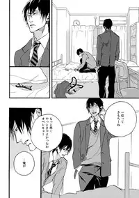 [Megu Iroha] Soukyoku