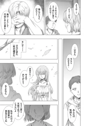 コミックグレープ Vol.84