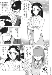 (C57) [Circle Taihei-Tengoku (Aratamaru)] NIGHT HEAD 10 (SoulCalibur, Viper GTS)