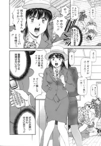 [Tenyou] Back All-right Mina-chan! 2