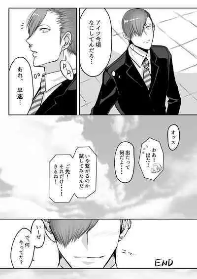 霞みゆく君と何度でも