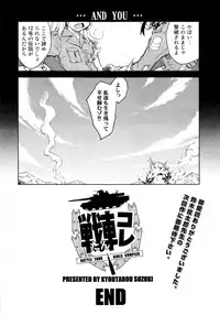 [Suzuki Kyoutarou] Battle Tank Girls Complex Ch.1-5 (Complete)