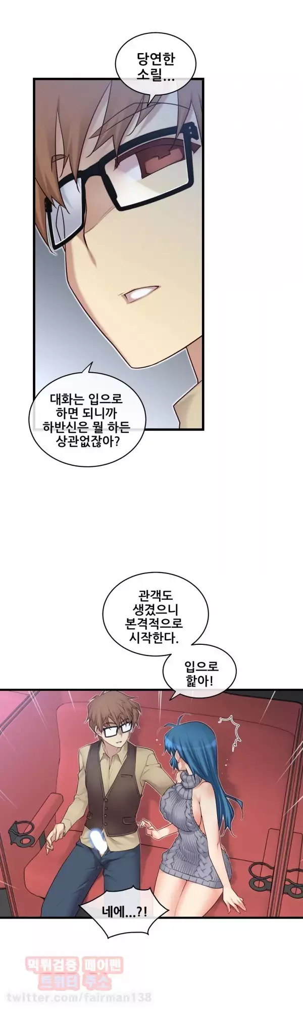 Master in My Dreams Ch.90-117