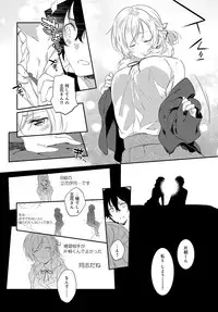 COMIC Anthurium 2017-01 [Digital]