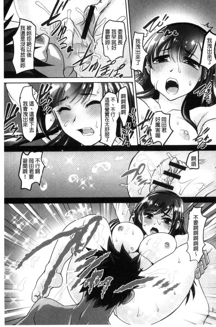 絶頂！密着痴漢電車