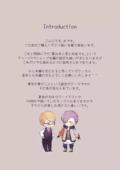 双子αが運命の番でした