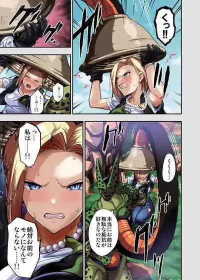 [Ameiro Biscuit (Susuanpan)] Cell no Esa II (Dragon Ball Z)