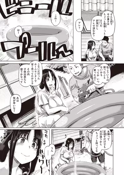 COMIC Shitsurakuten 2020-10