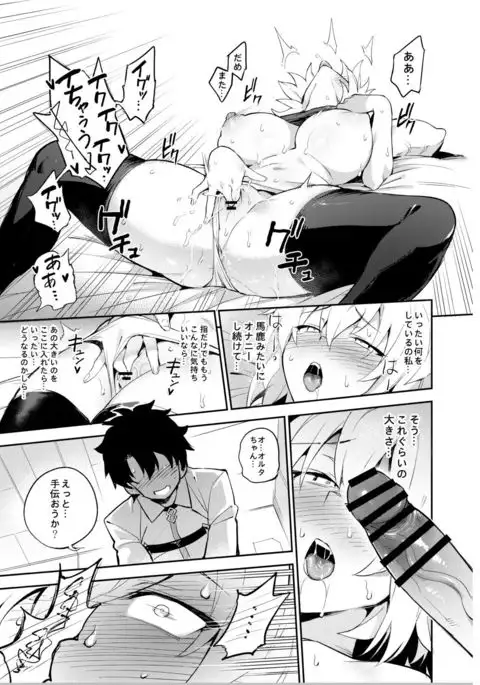 Onani Dakenara Daijoubu?