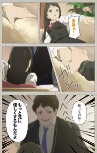 [CourregesA] Iinari! Saimin Kanojo ~Reizoku Sennou Nama Hame Seikatsu!!~ Complete Ban